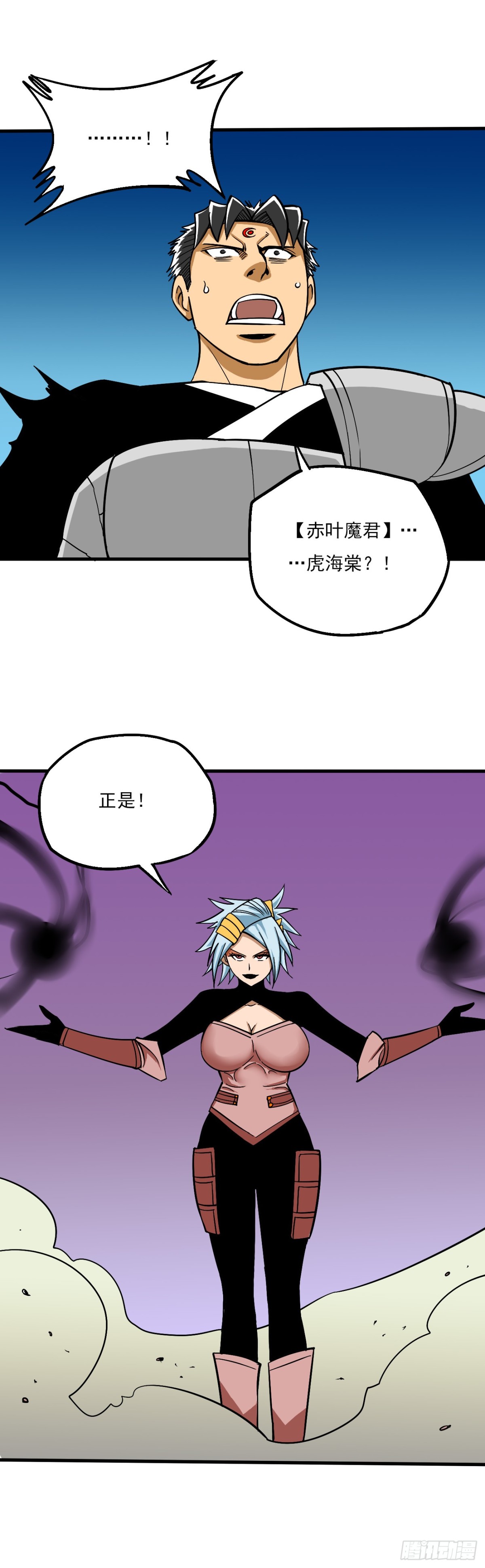 《氿溟伏妖传》第十一章 赤叶魔君 第13页