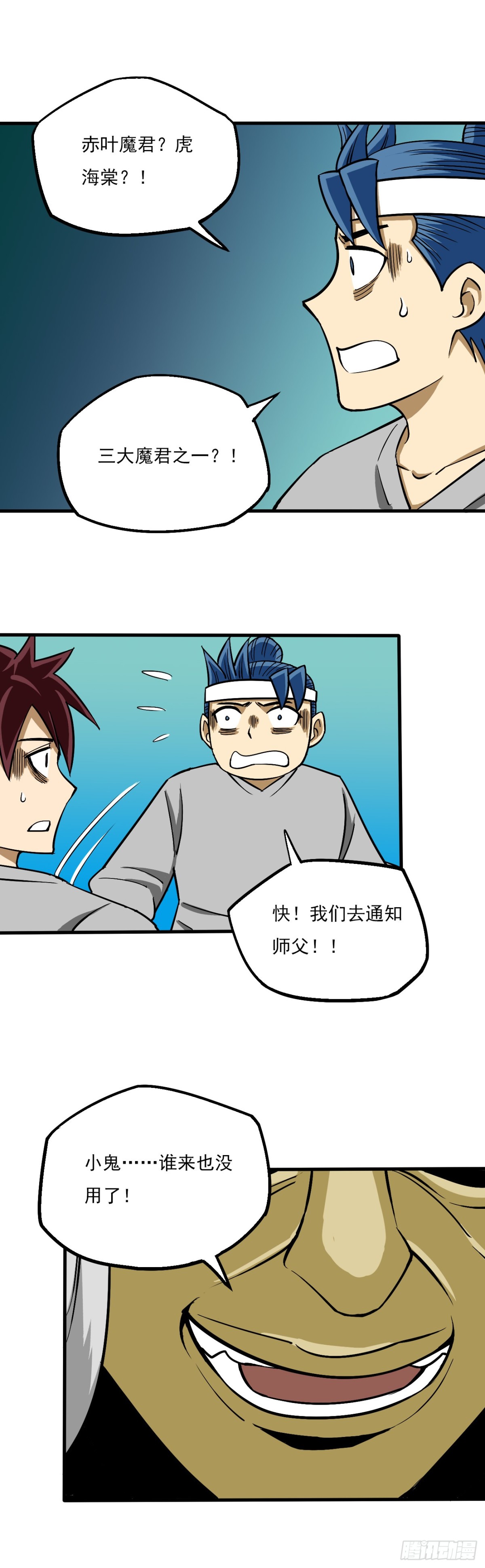 《氿溟伏妖传》第十一章 赤叶魔君 第14页