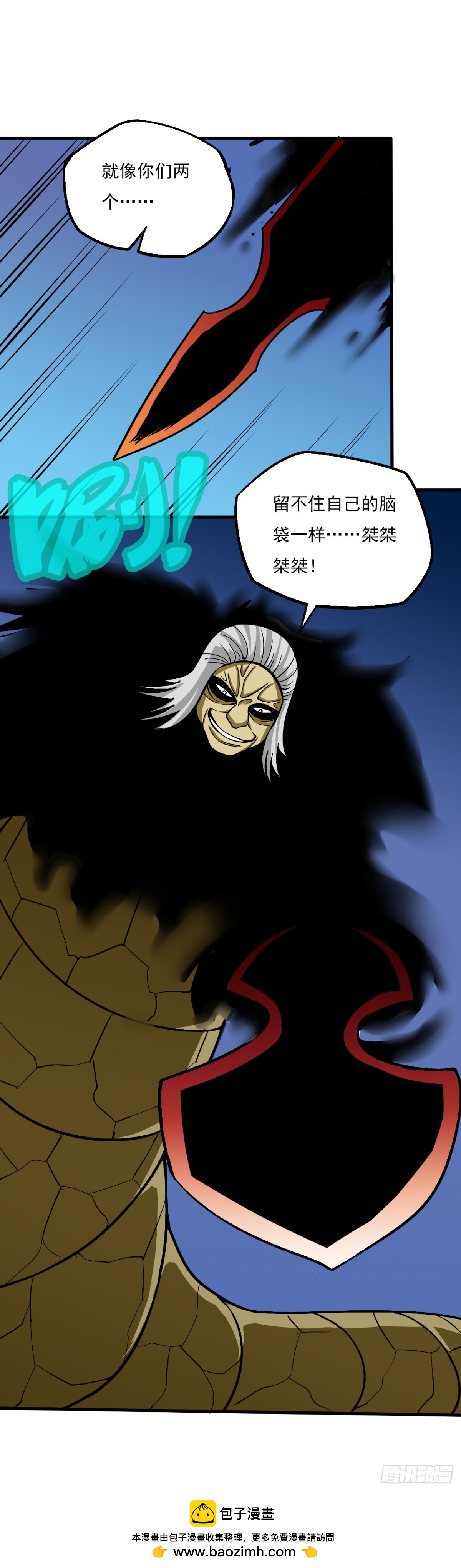 《氿溟伏妖传》第十一章 赤叶魔君 第16页