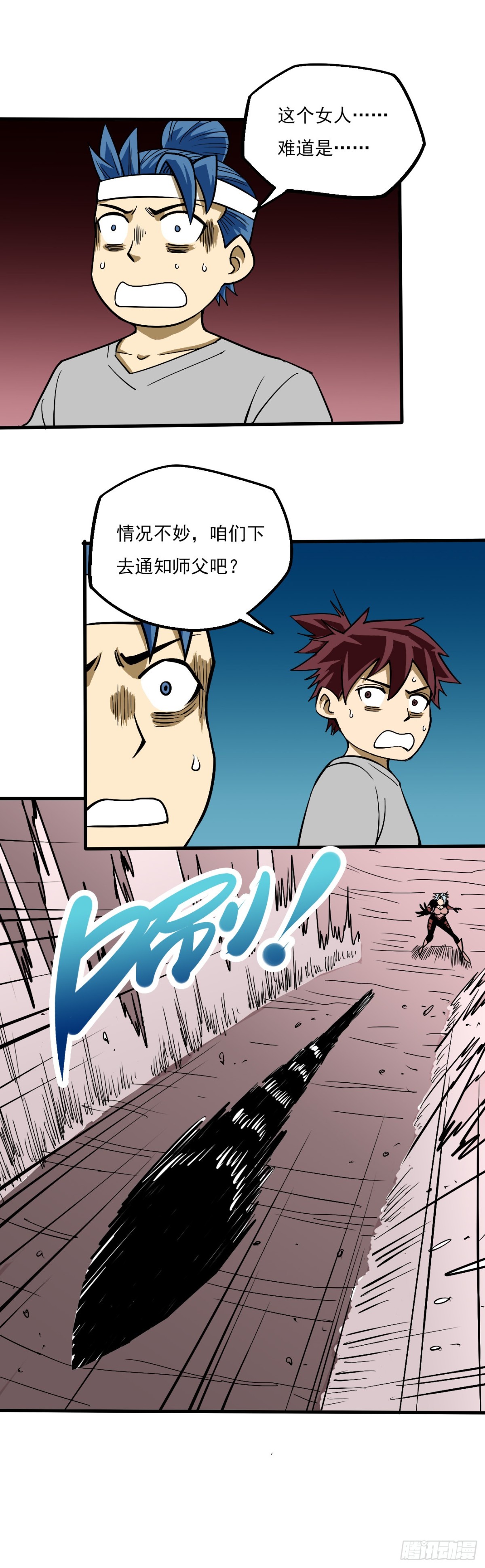 《氿溟伏妖传》第十一章 赤叶魔君 第8页