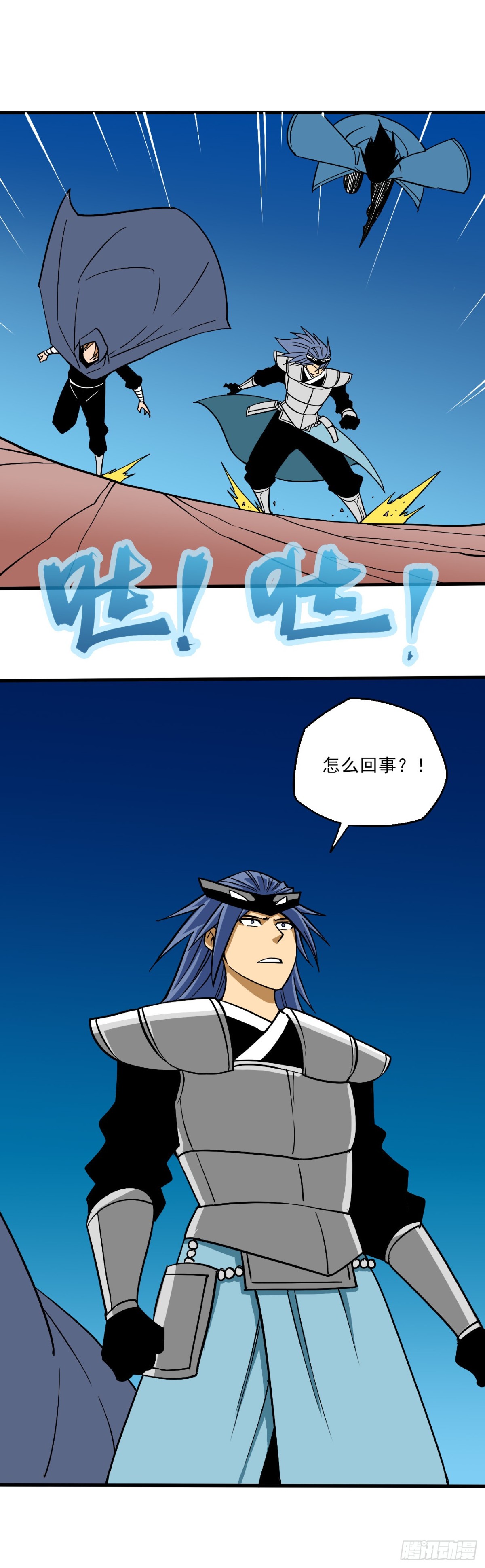 《氿溟伏妖传》第十四章 开启 第10页