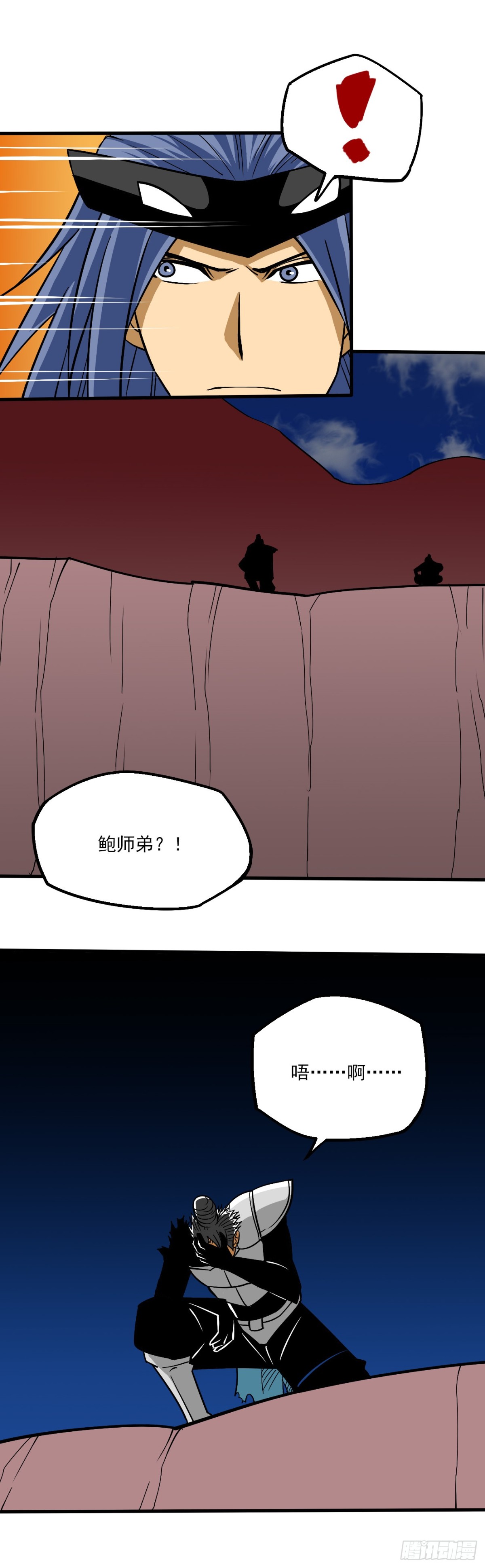 《氿溟伏妖传》第十四章 开启 第12页