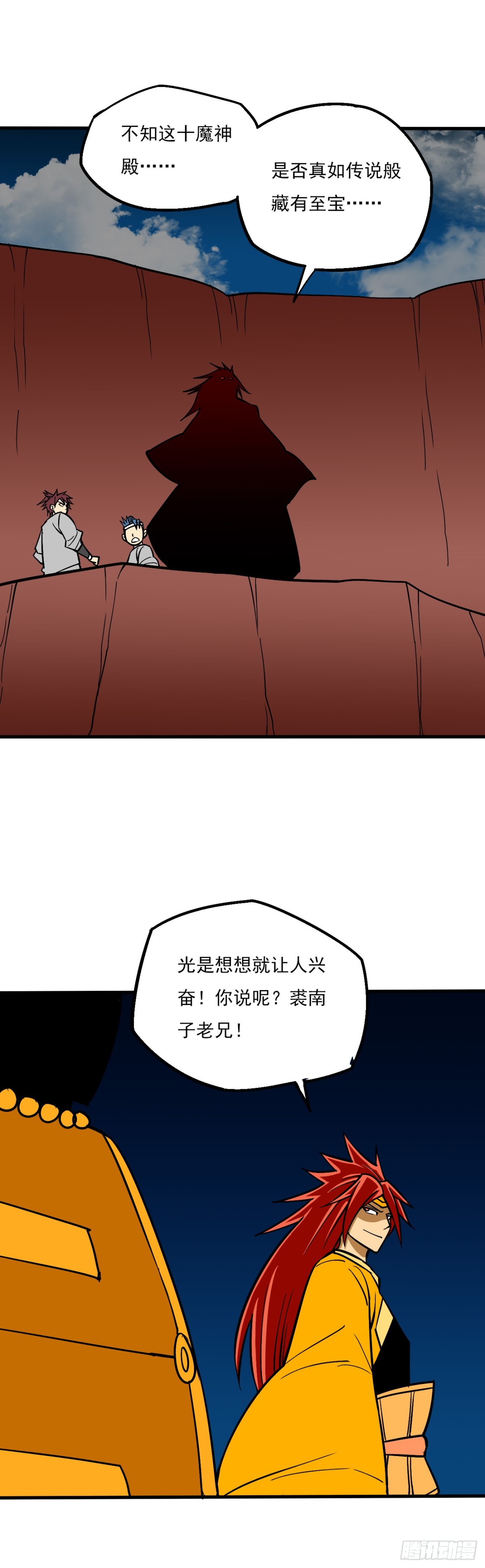 《氿溟伏妖传》第十四章 开启 第5页