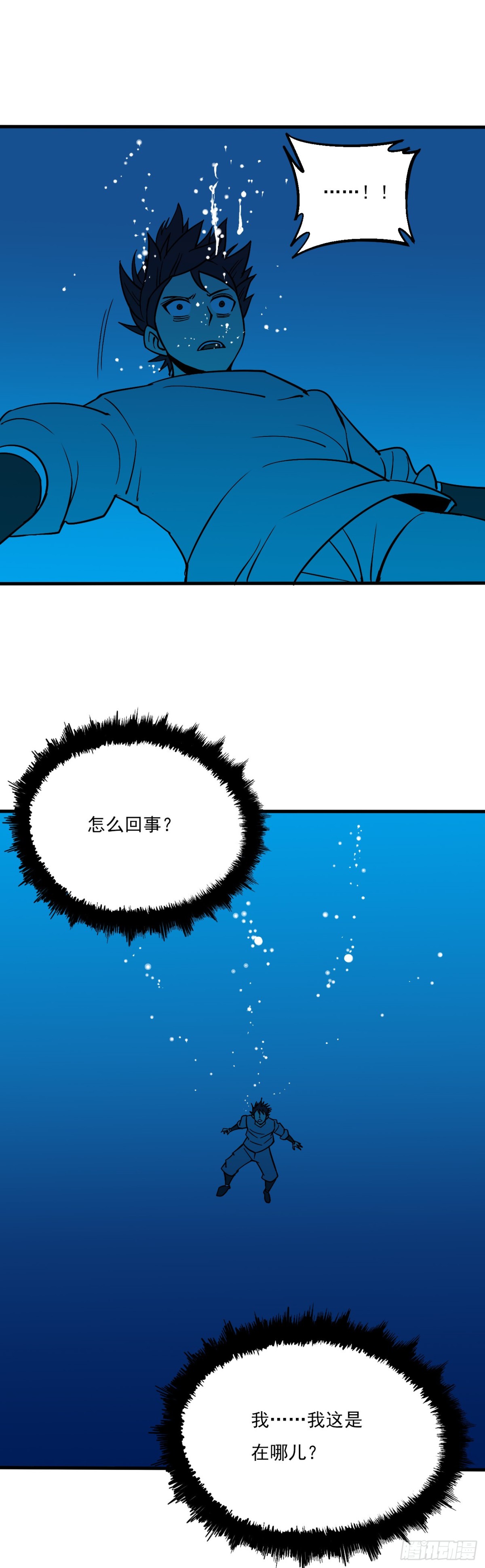 《氿溟伏妖传》第十五章 水狱 第3页