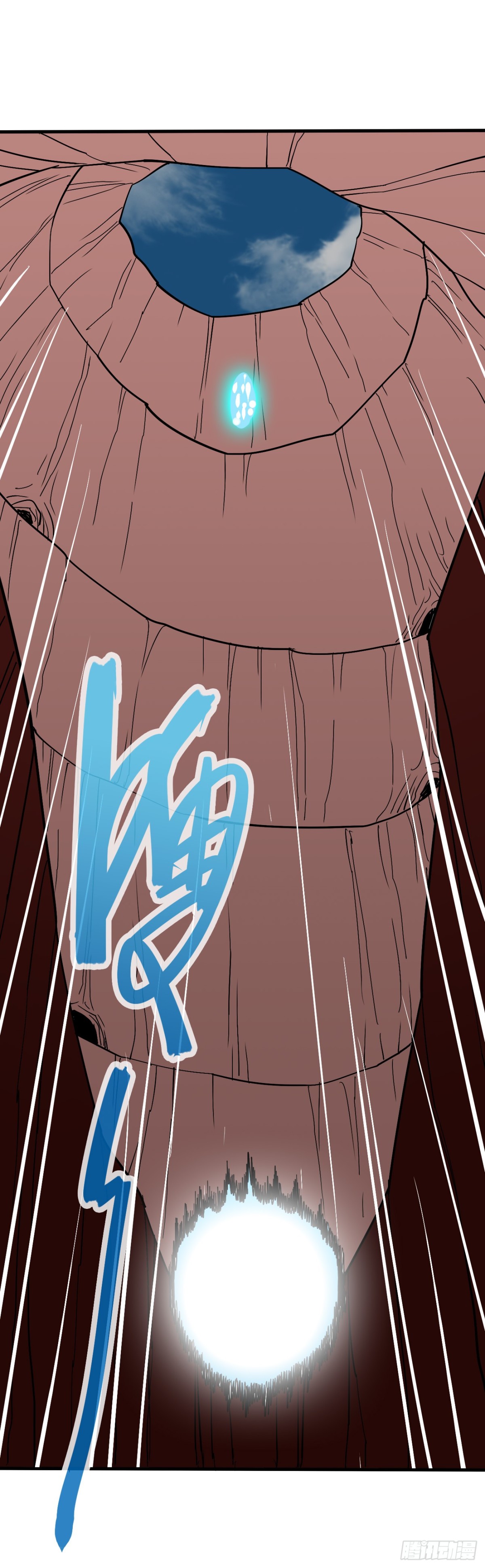 《氿溟伏妖传》第十三章 混沌古道 第5页