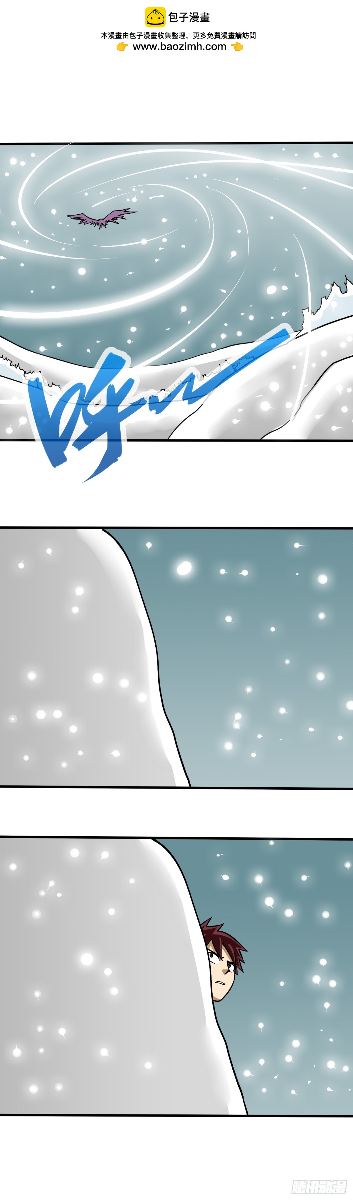 《氿溟伏妖传》第十八章 内轨 第12页