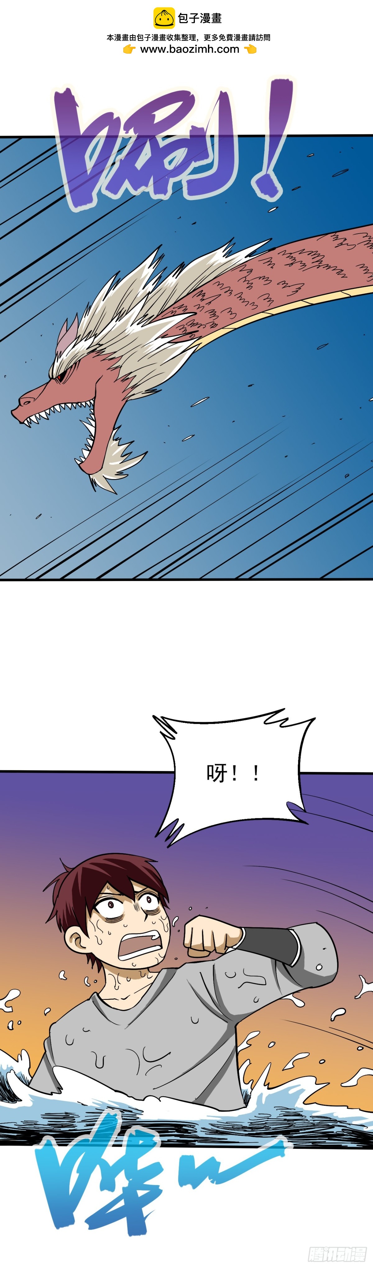 《氿溟伏妖传》第十六章 金蛟 第2页