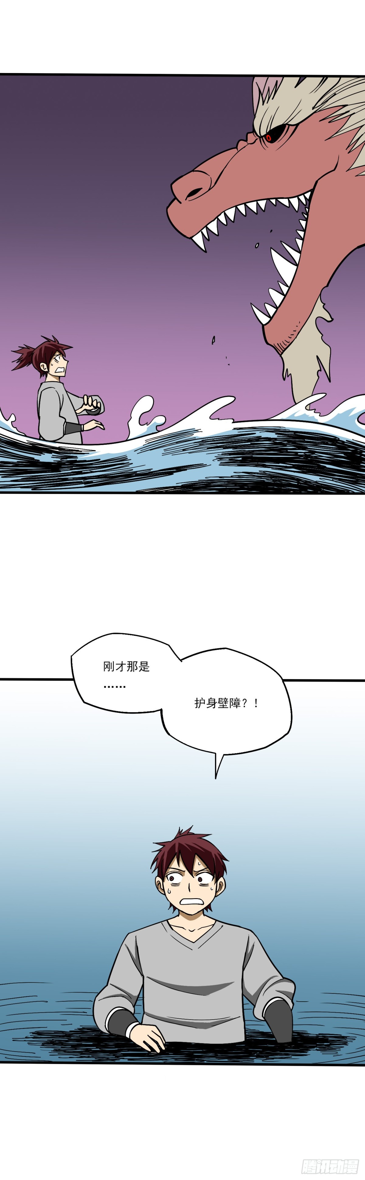 《氿溟伏妖传》第十六章 金蛟 第4页