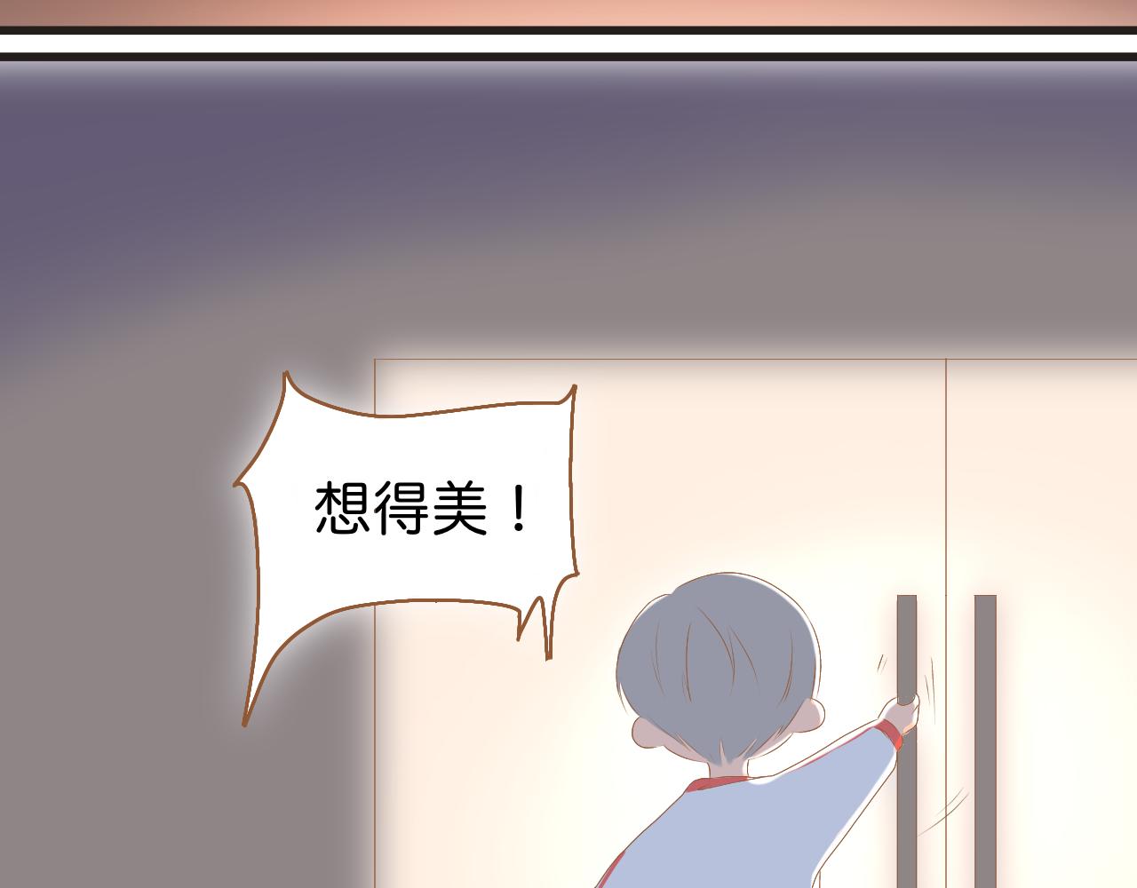 《秦先生，看好你的狗》2bon 第15页