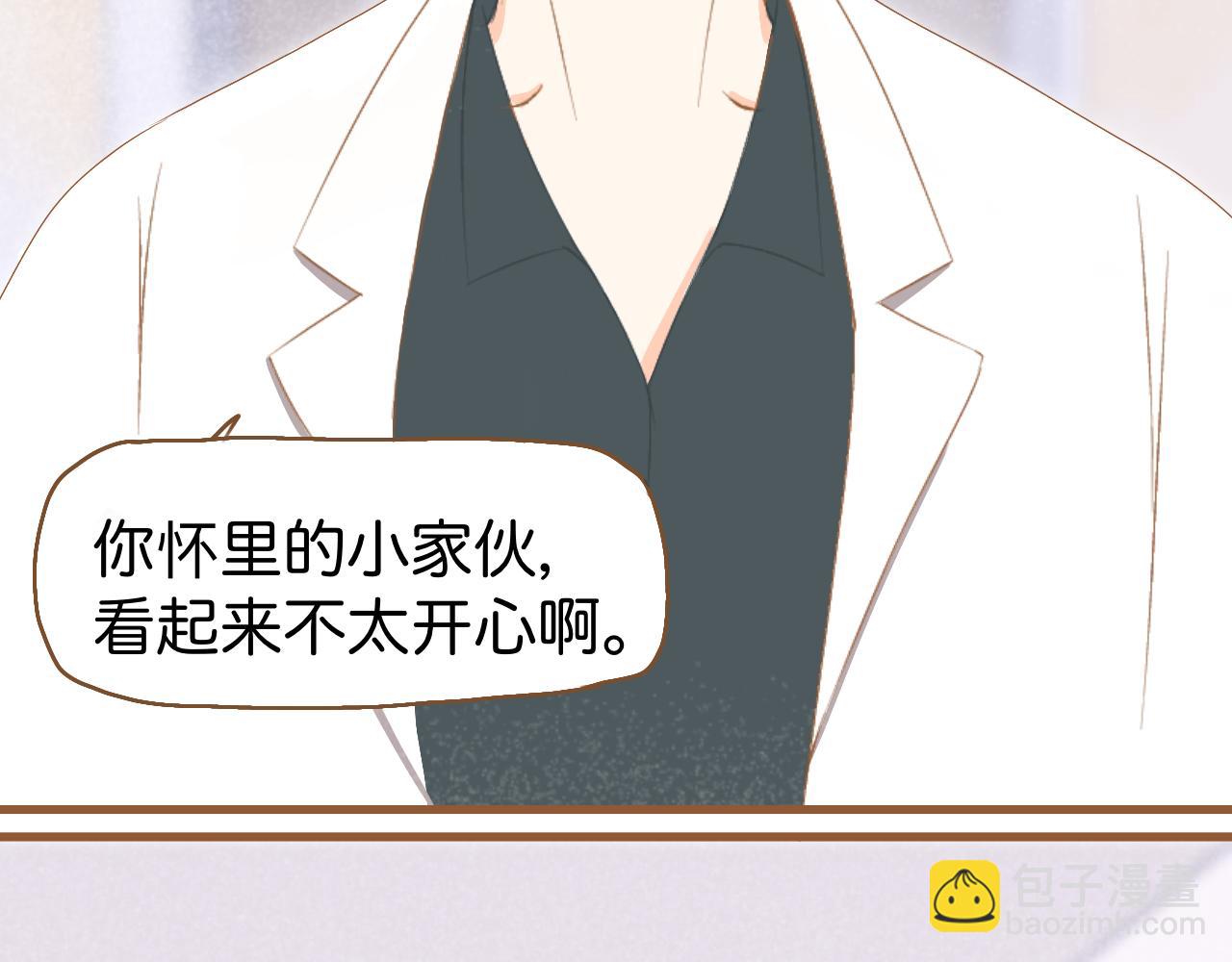 《秦先生，看好你的狗》2bon 第19页