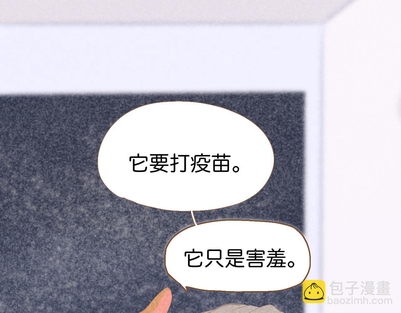 《秦先生，看好你的狗》2bon 第20页