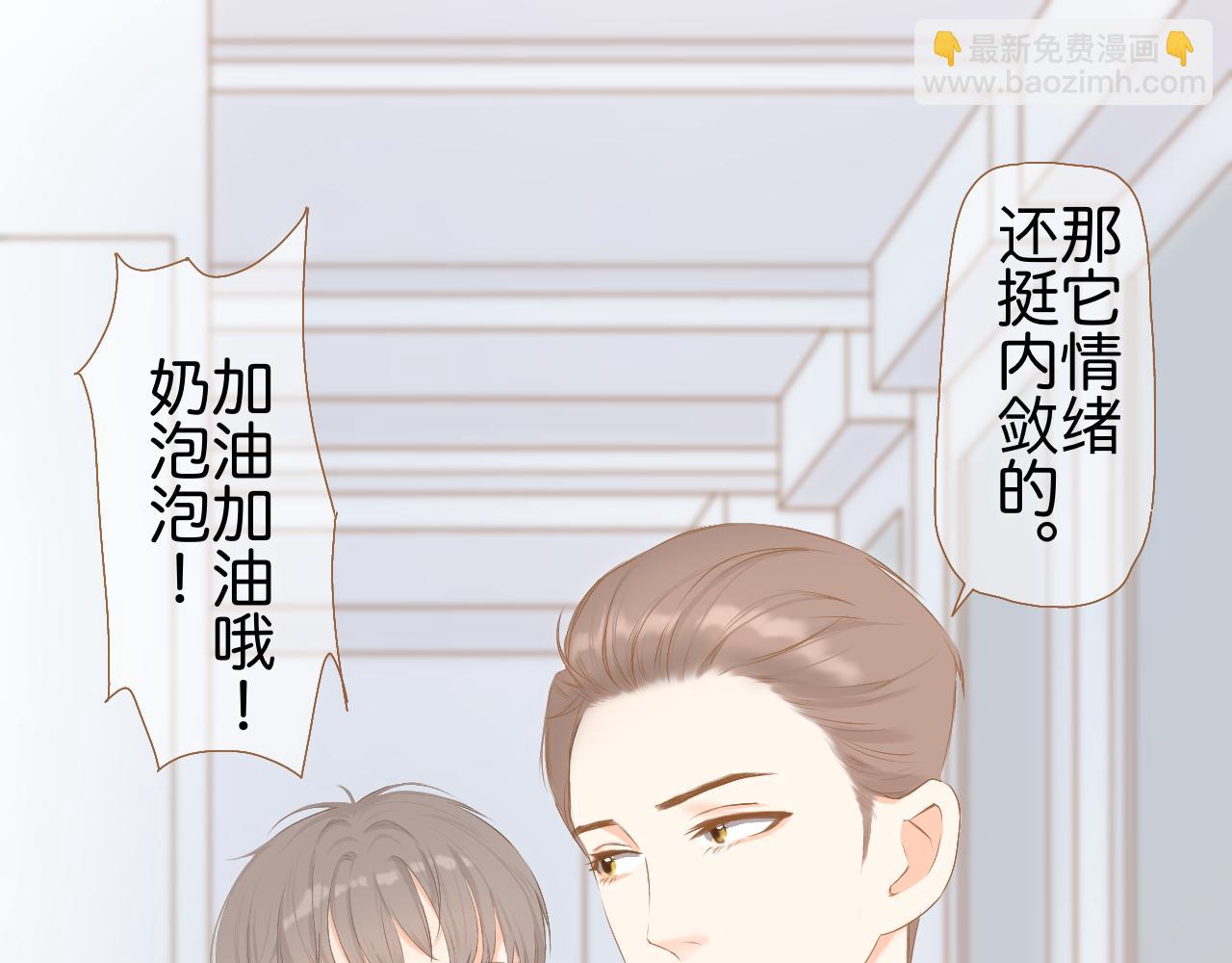 《秦先生，看好你的狗》2bon 第23页