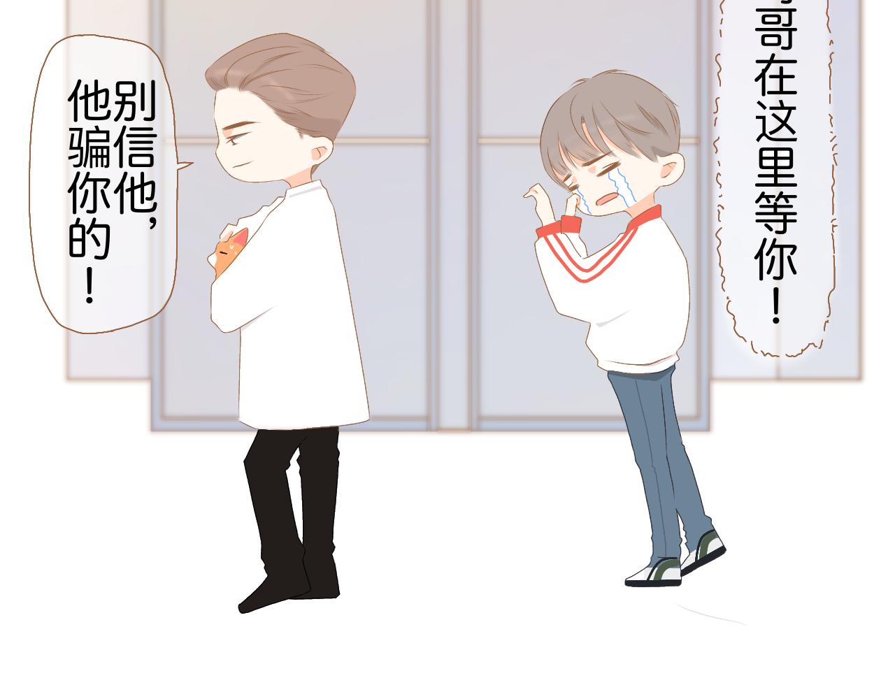 《秦先生，看好你的狗》2bon 第26页