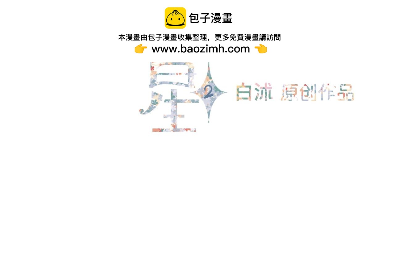 《秦先生，看好你的狗》2bon 第2页