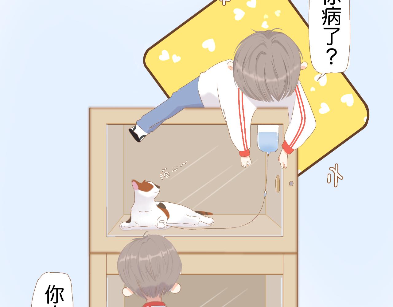 《秦先生，看好你的狗》2bon 第30页