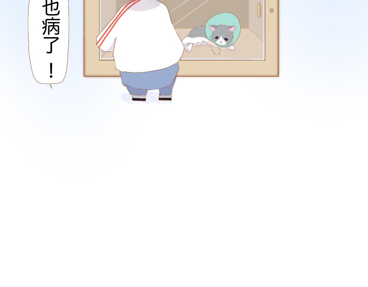 《秦先生，看好你的狗》2bon 第31页