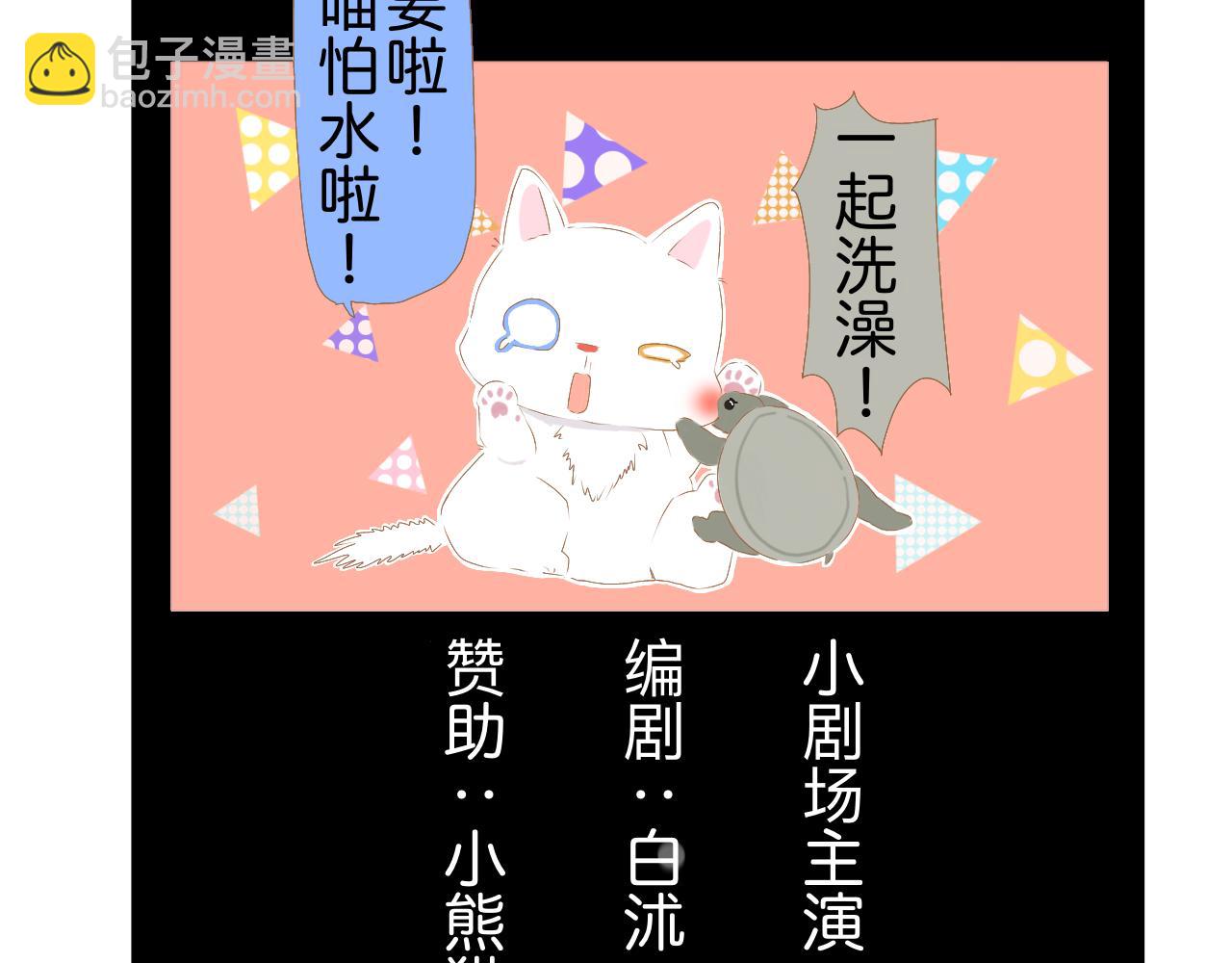 《秦先生，看好你的狗》2bon 第39页