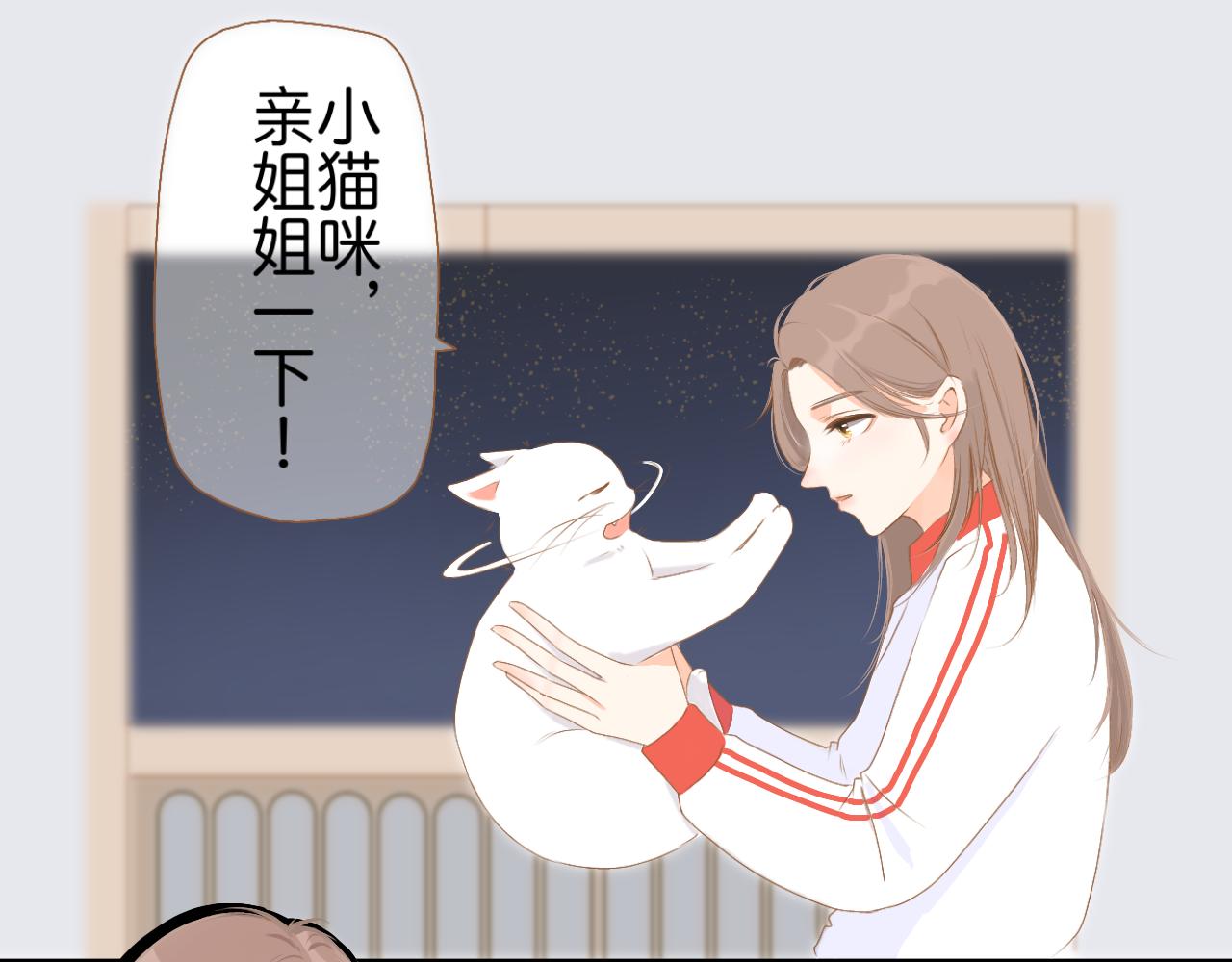 《秦先生，看好你的狗》2bon 第3页