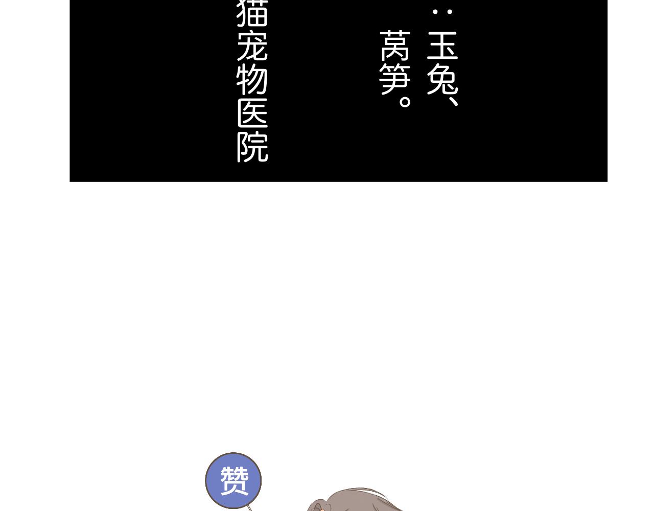 《秦先生，看好你的狗》2bon 第40页
