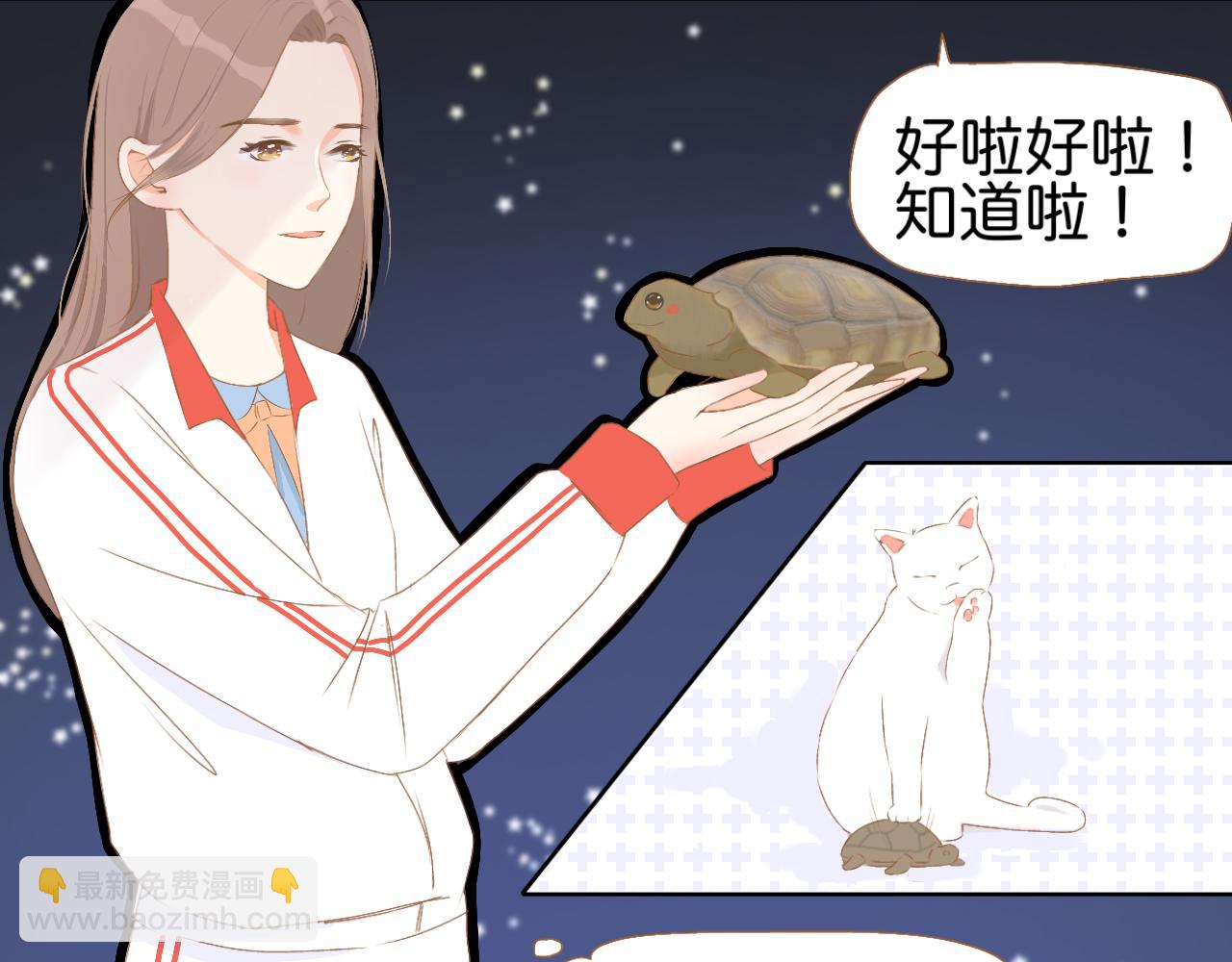 《秦先生，看好你的狗》2bon 第4页