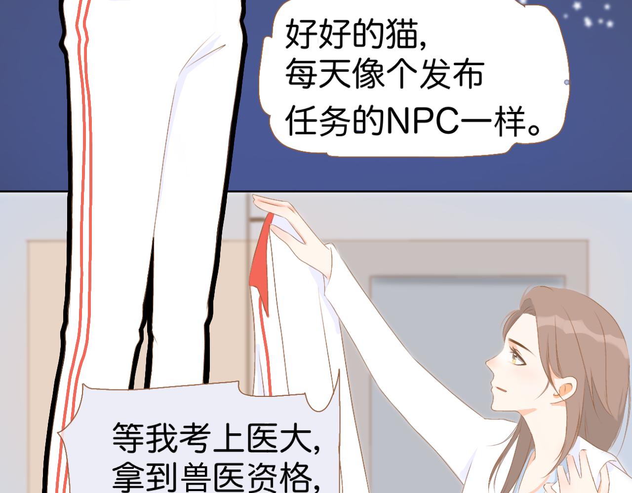 《秦先生，看好你的狗》2bon 第5页