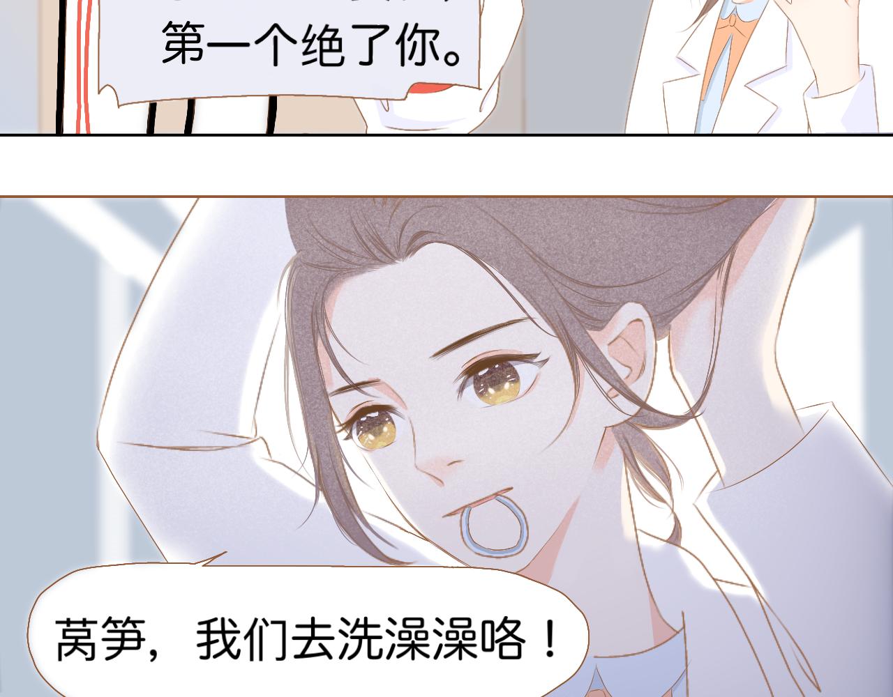 《秦先生，看好你的狗》2bon 第6页