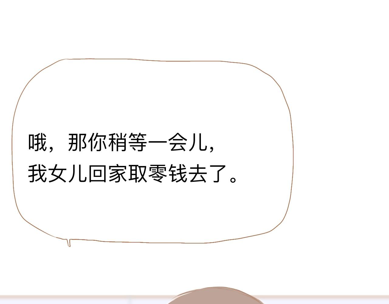 《秦先生，看好你的狗》4bong 第10页