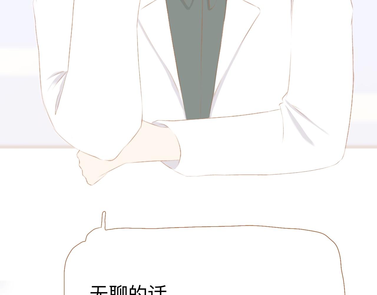 《秦先生，看好你的狗》4bong 第12页