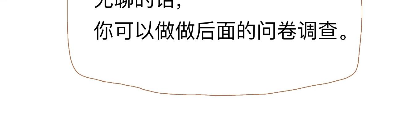 《秦先生，看好你的狗》4bong 第13页