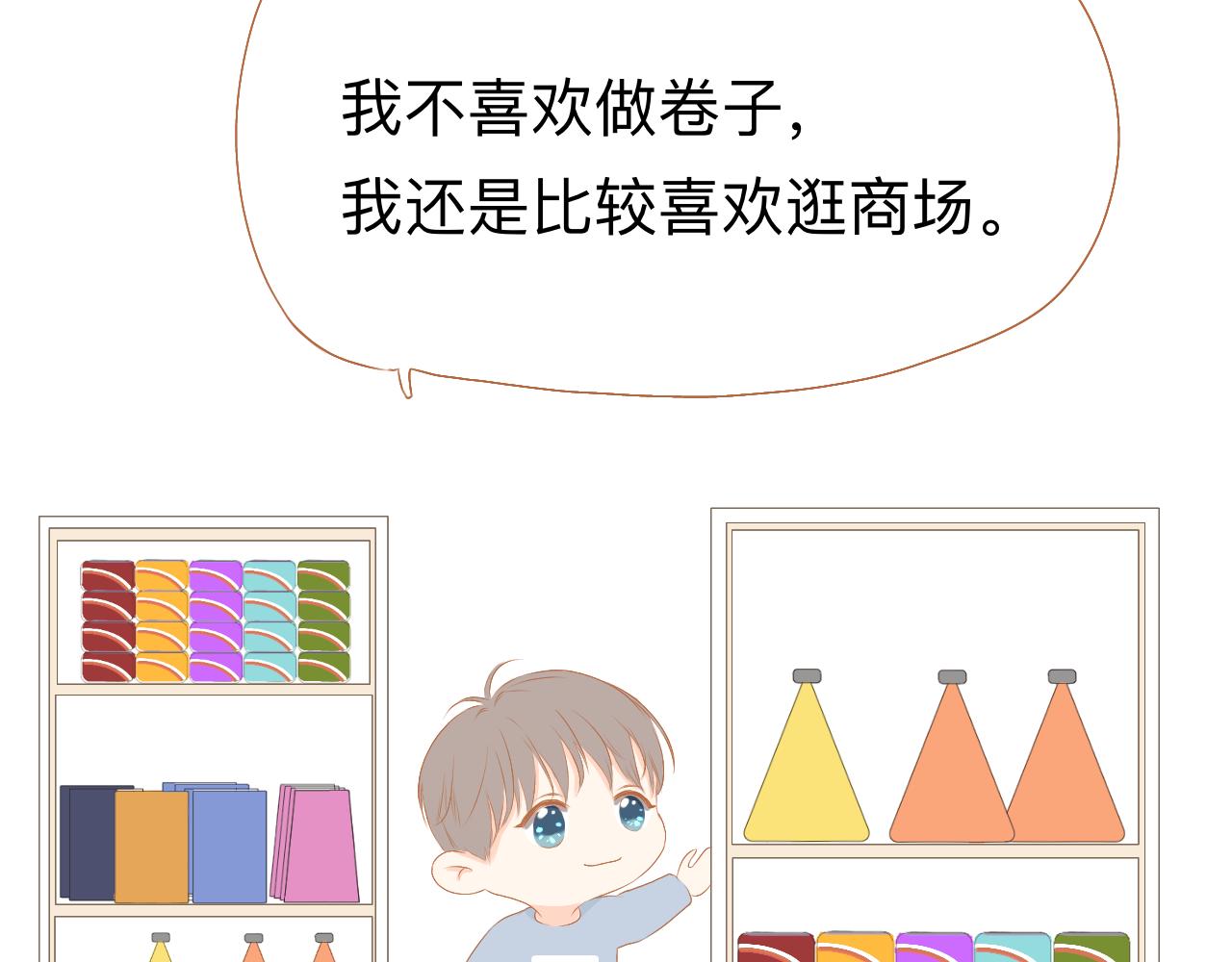 《秦先生，看好你的狗》4bong 第16页