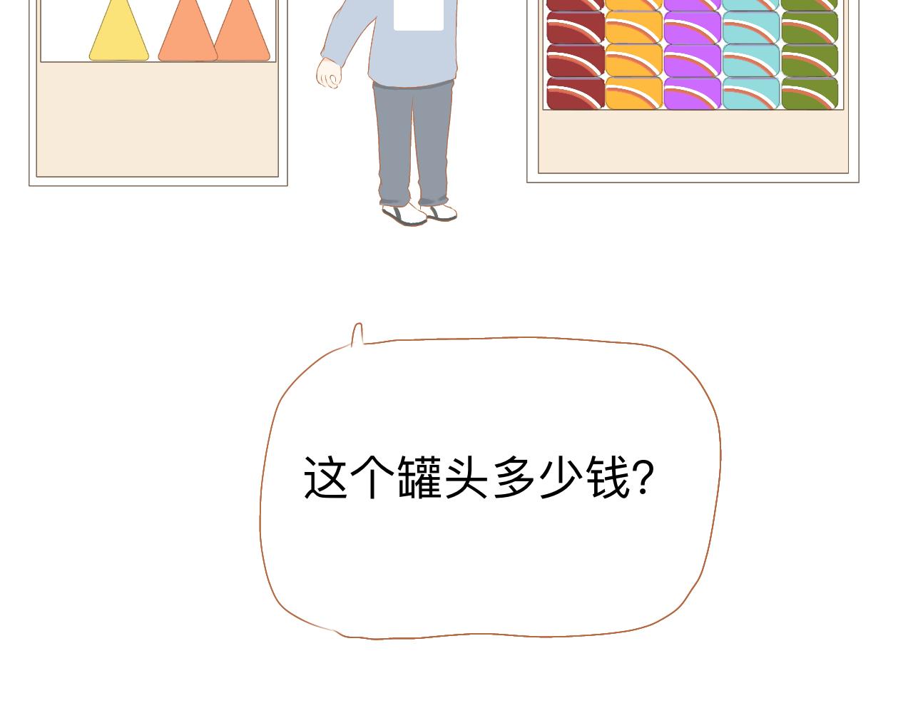 《秦先生，看好你的狗》4bong 第17页