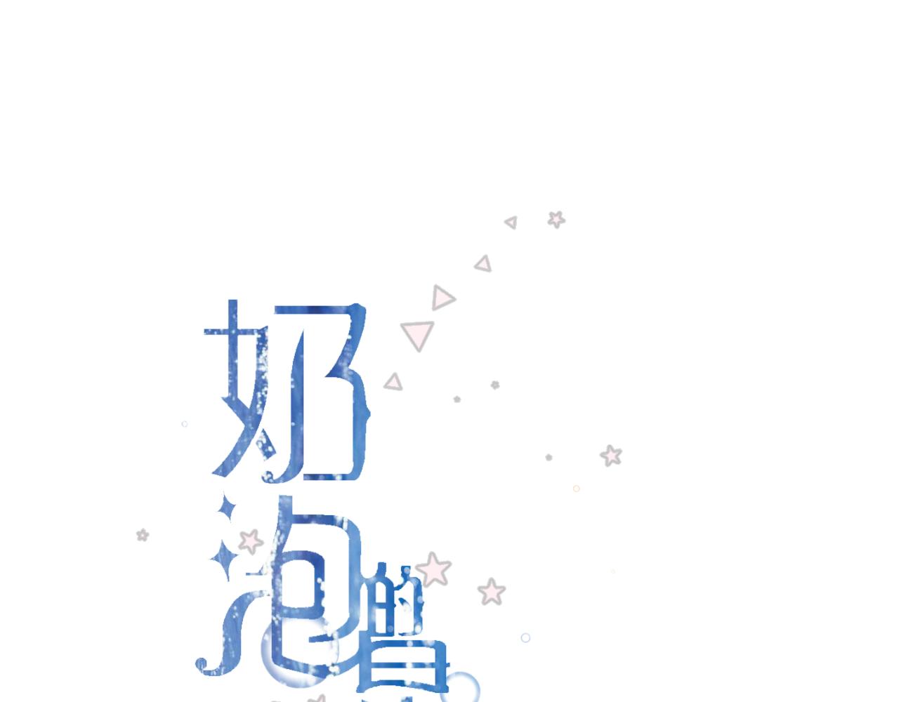 《秦先生，看好你的狗》4bong 第1页
