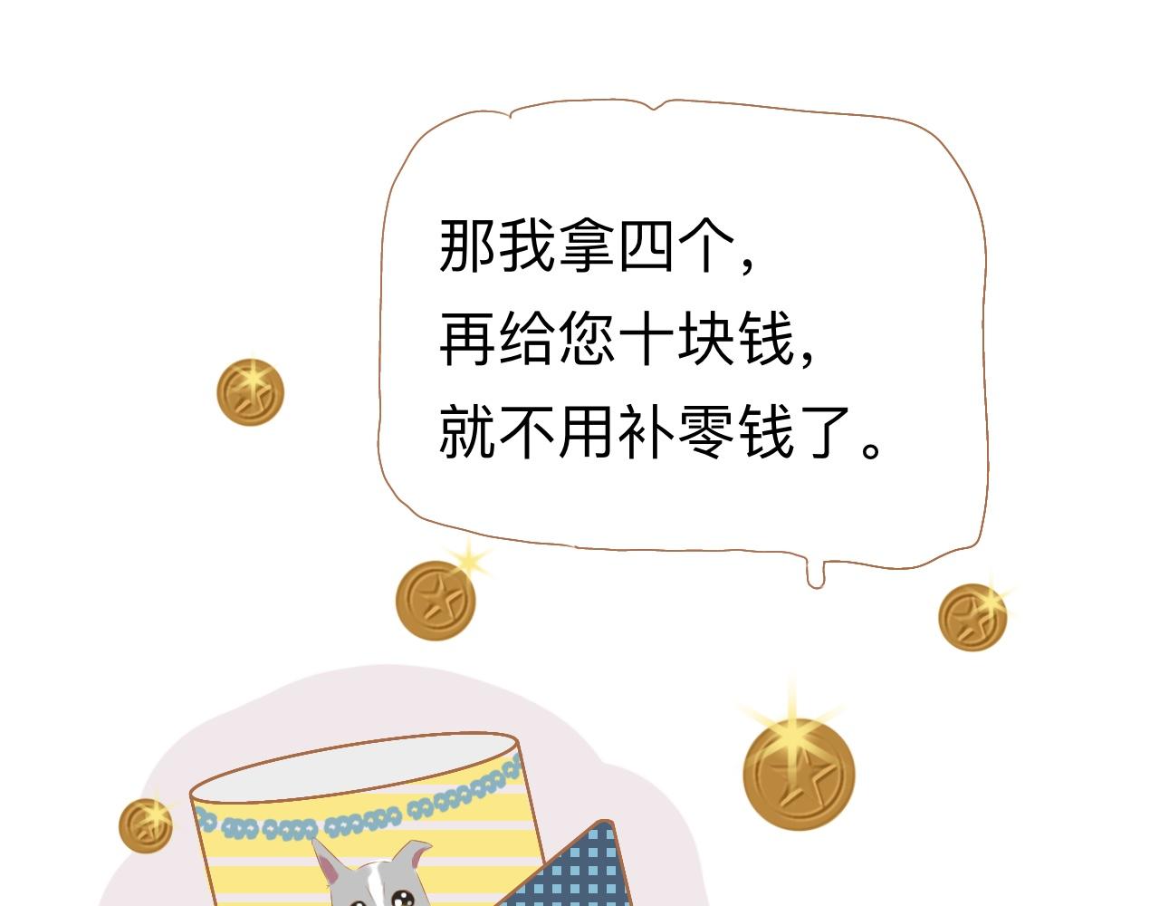 《秦先生，看好你的狗》4bong 第22页