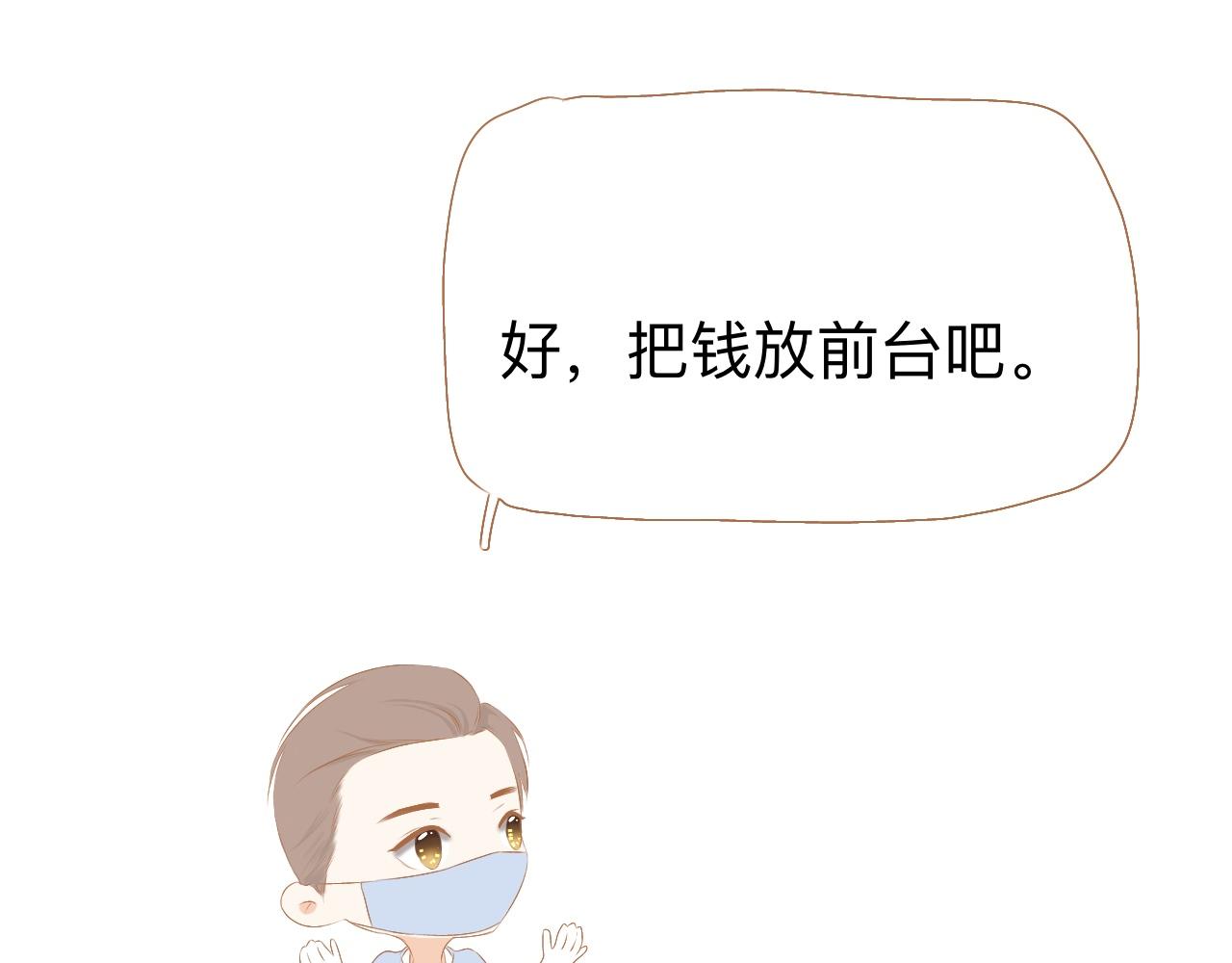 《秦先生，看好你的狗》4bong 第24页