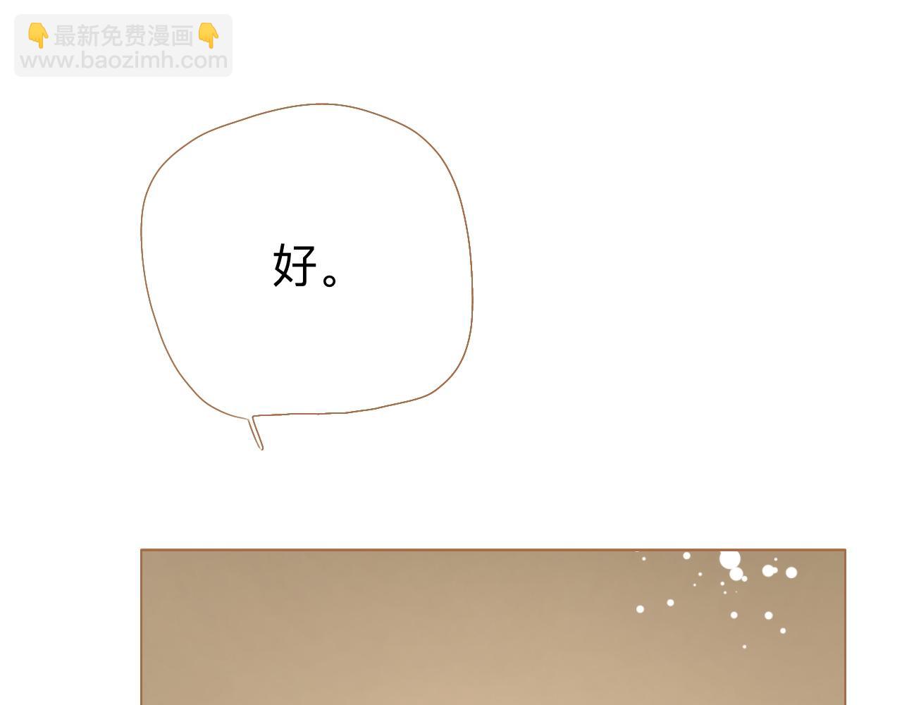 《秦先生，看好你的狗》4bong 第26页