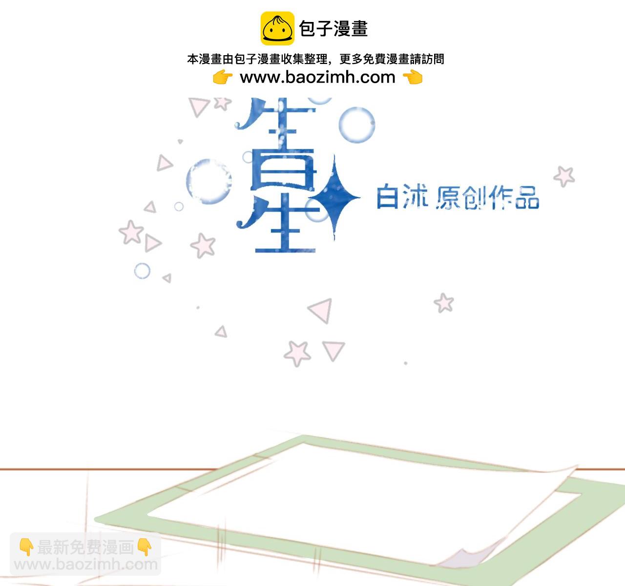 《秦先生，看好你的狗》4bong 第2页