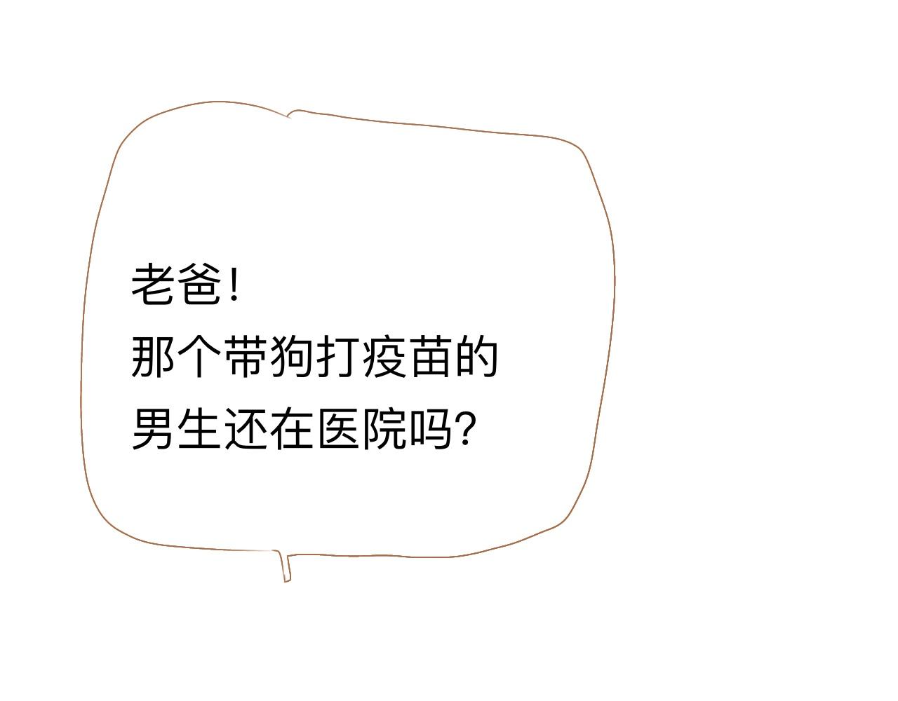 《秦先生，看好你的狗》4bong 第33页