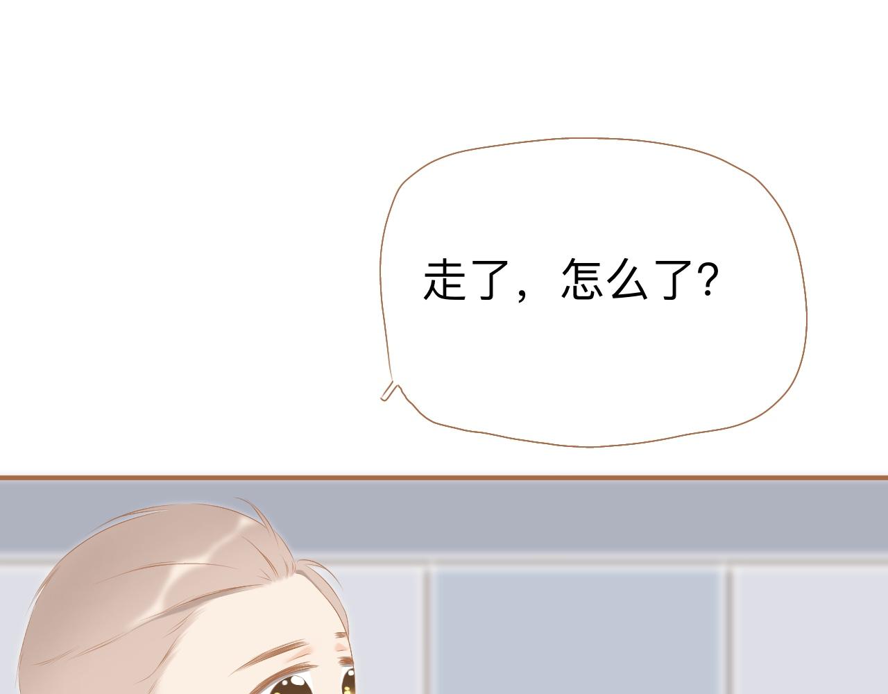 《秦先生，看好你的狗》4bong 第36页