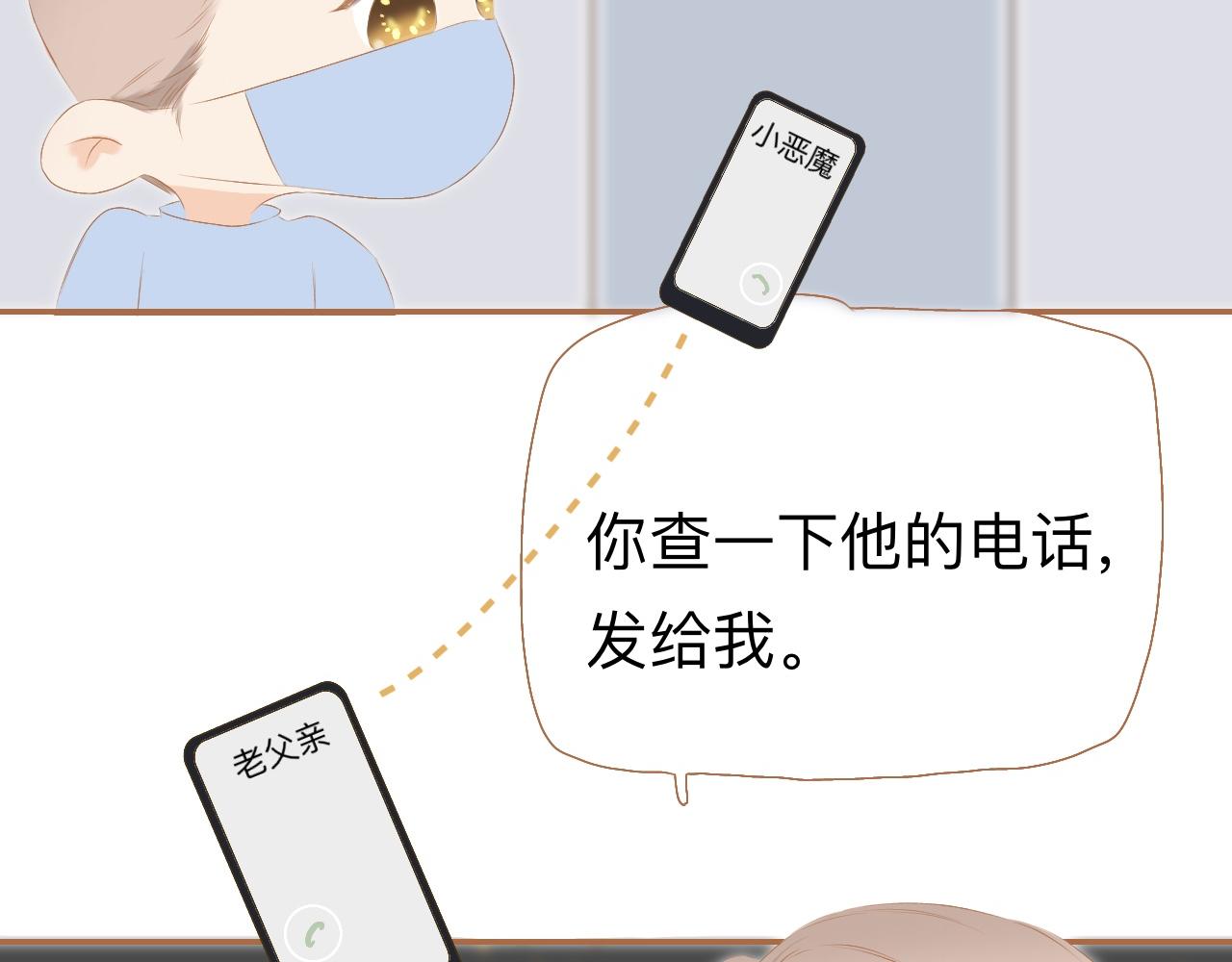 《秦先生，看好你的狗》4bong 第37页