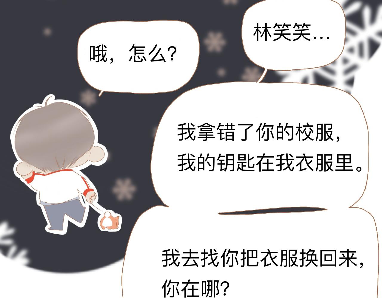 《秦先生，看好你的狗》4bong 第43页