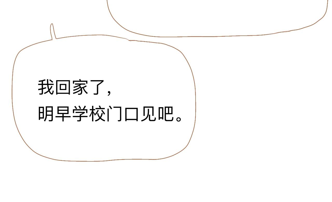 《秦先生，看好你的狗》4bong 第44页