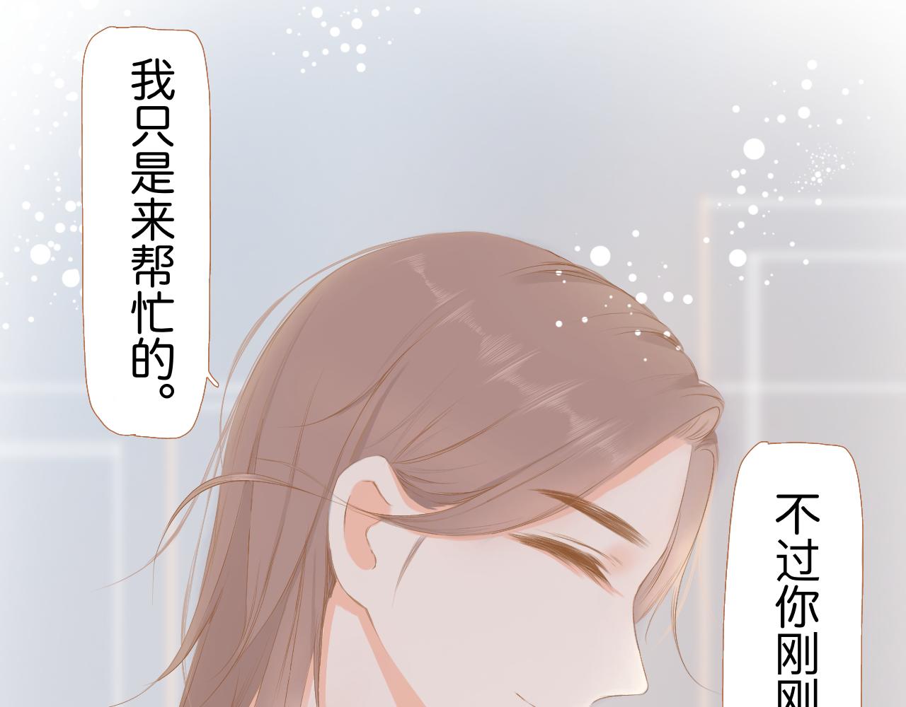 《秦先生，看好你的狗》3bong 第11页