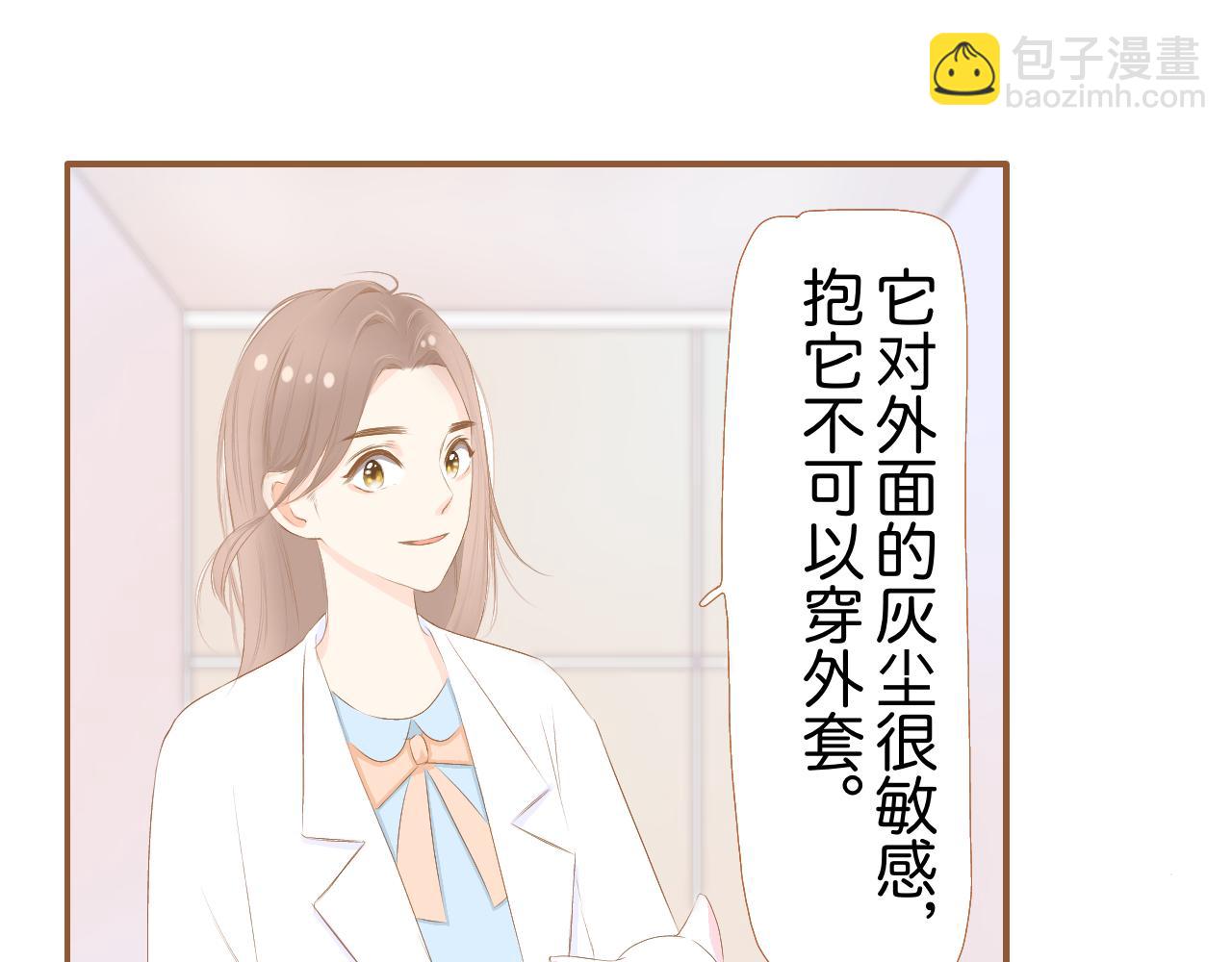《秦先生，看好你的狗》3bong 第16页