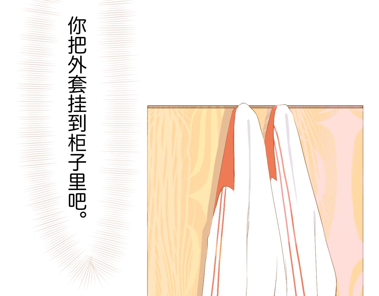 《秦先生，看好你的狗》3bong 第18页