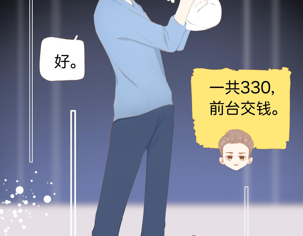 《秦先生，看好你的狗》3bong 第23页