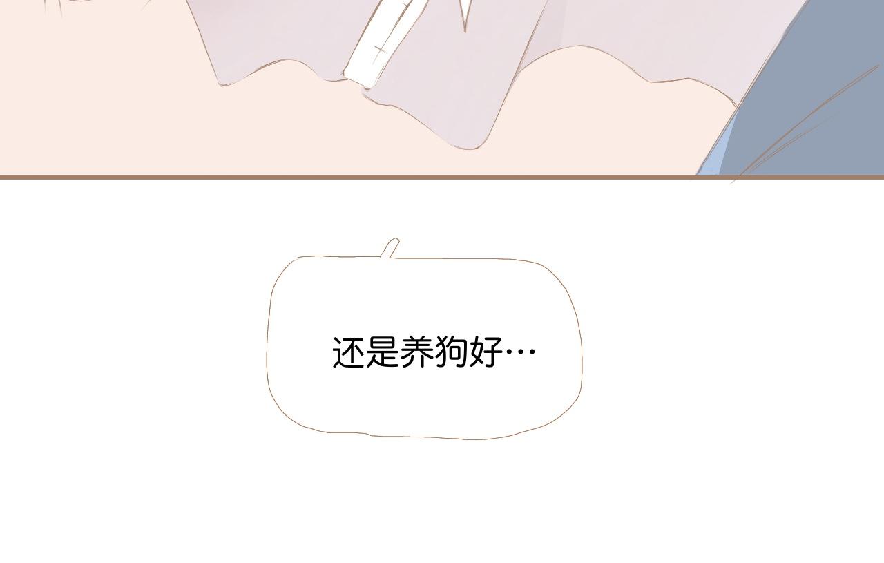 《秦先生，看好你的狗》3bong 第28页