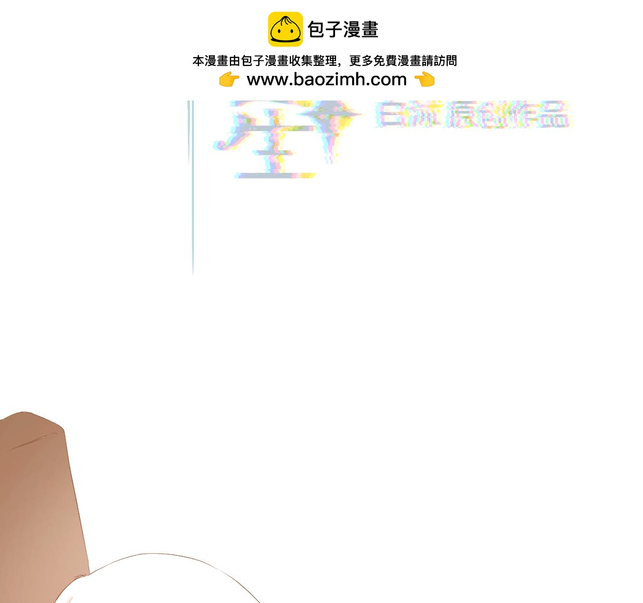 《秦先生，看好你的狗》3bong 第2页