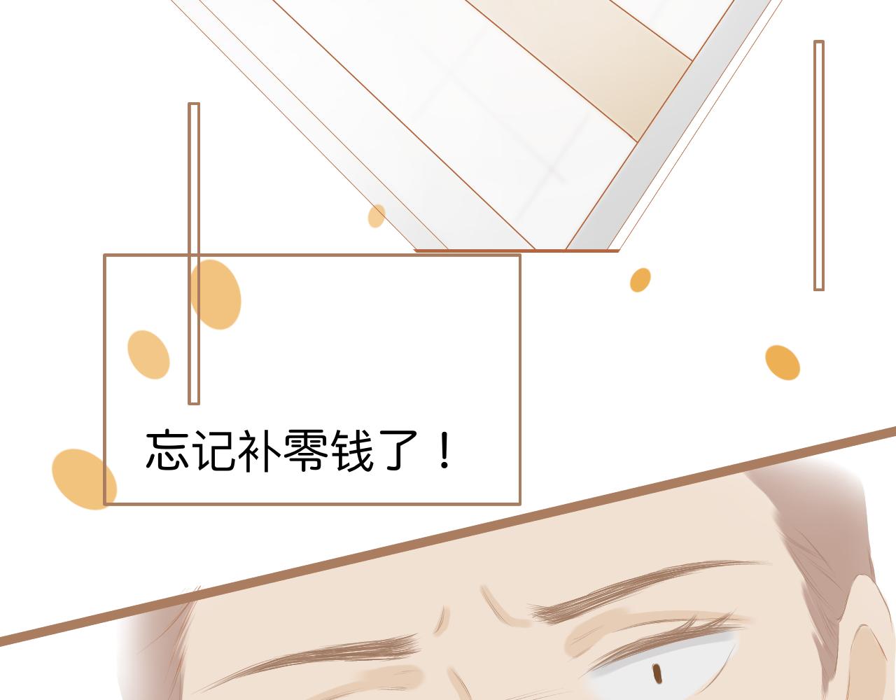 《秦先生，看好你的狗》3bong 第30页
