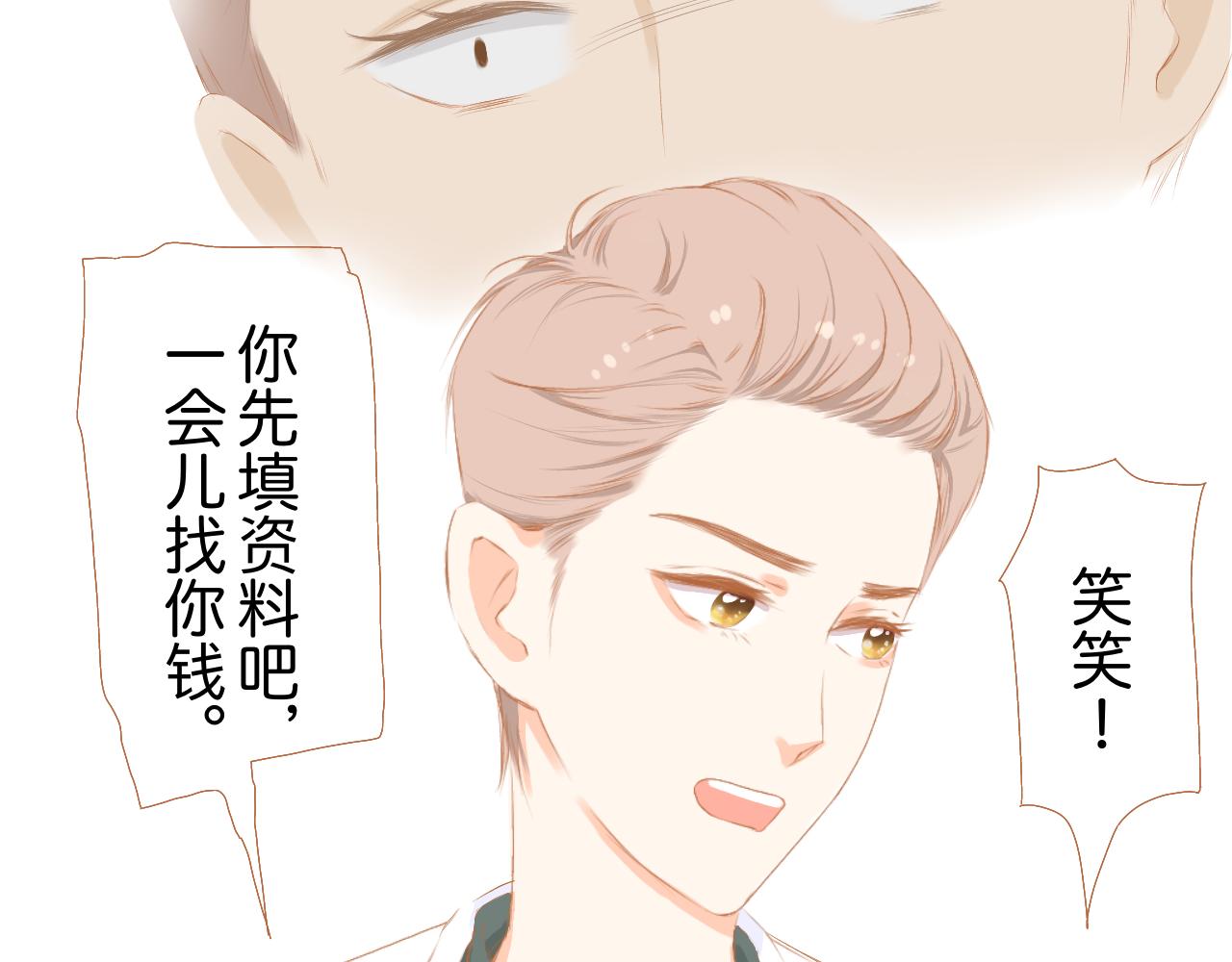 《秦先生，看好你的狗》3bong 第31页