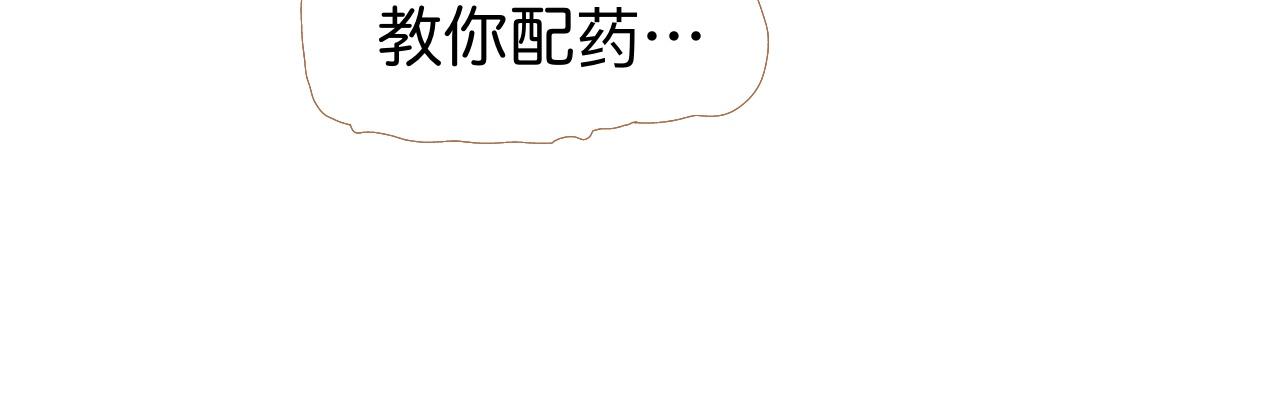 《秦先生，看好你的狗》3bong 第36页